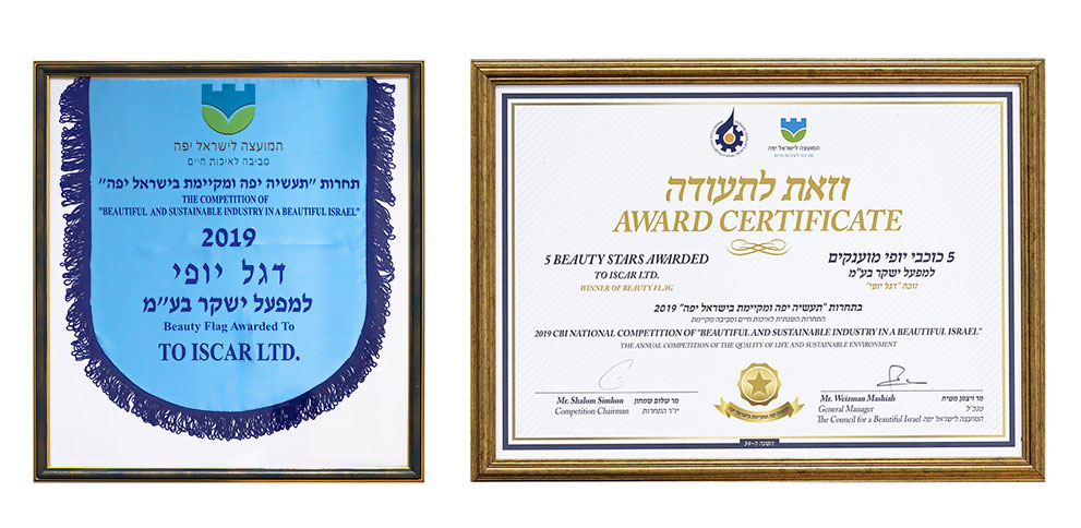 תעודה ודגל זכיה בתחרות 'תעשיה יפה ומקיימת בישראל יפה' לשנת 2019
